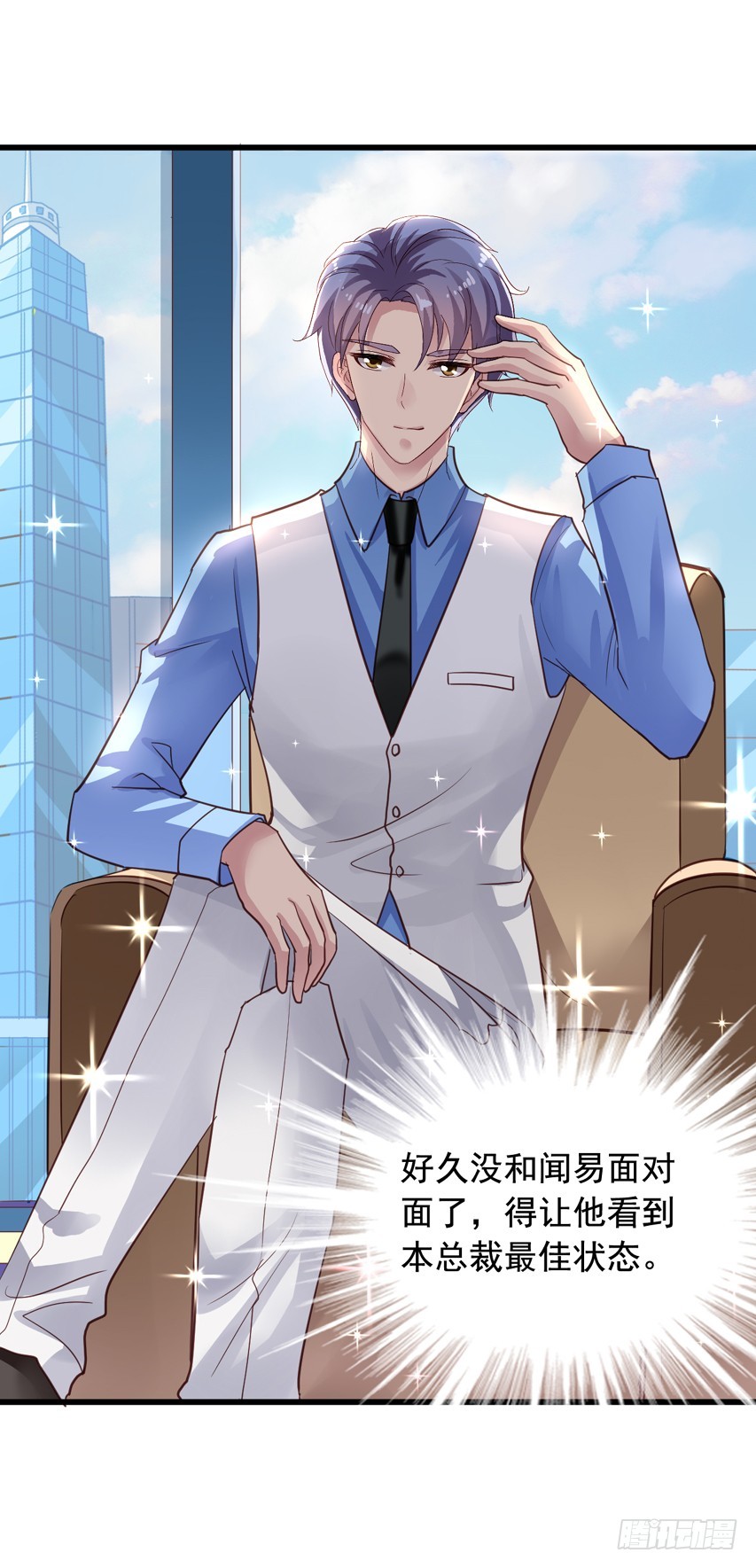 第183回 闻易和沈总见面-第190话
