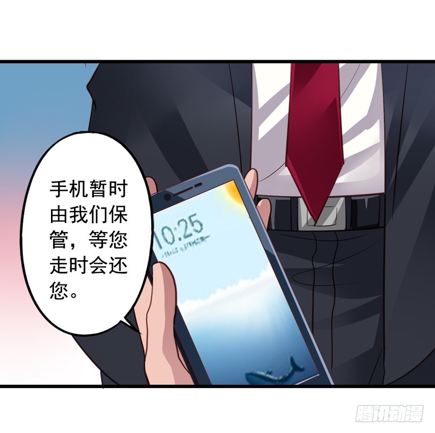 第183回 闻易和沈总见面-第190话