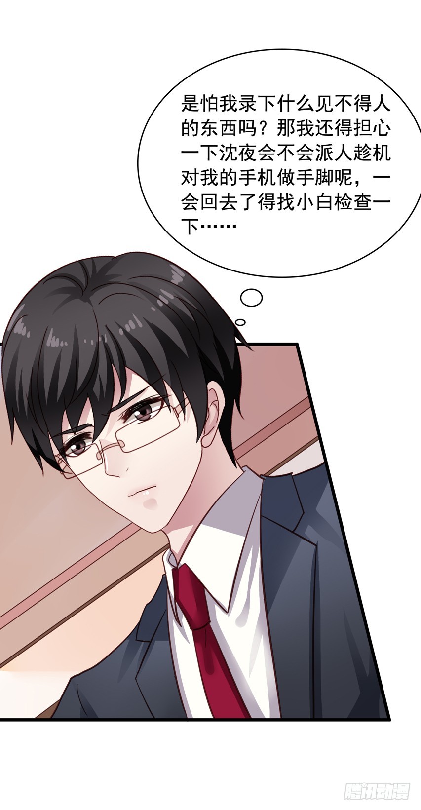 第183回 闻易和沈总见面-第190话