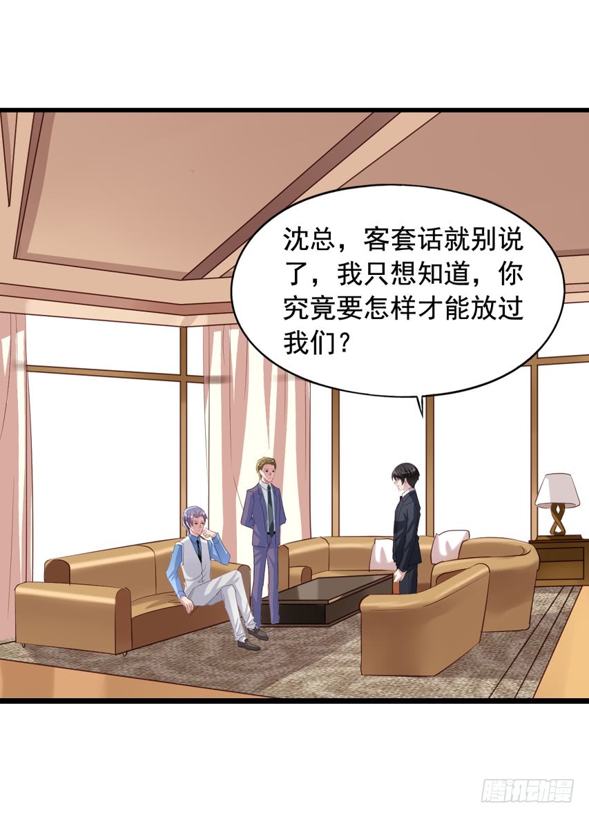 第183回 闻易和沈总见面-第190话