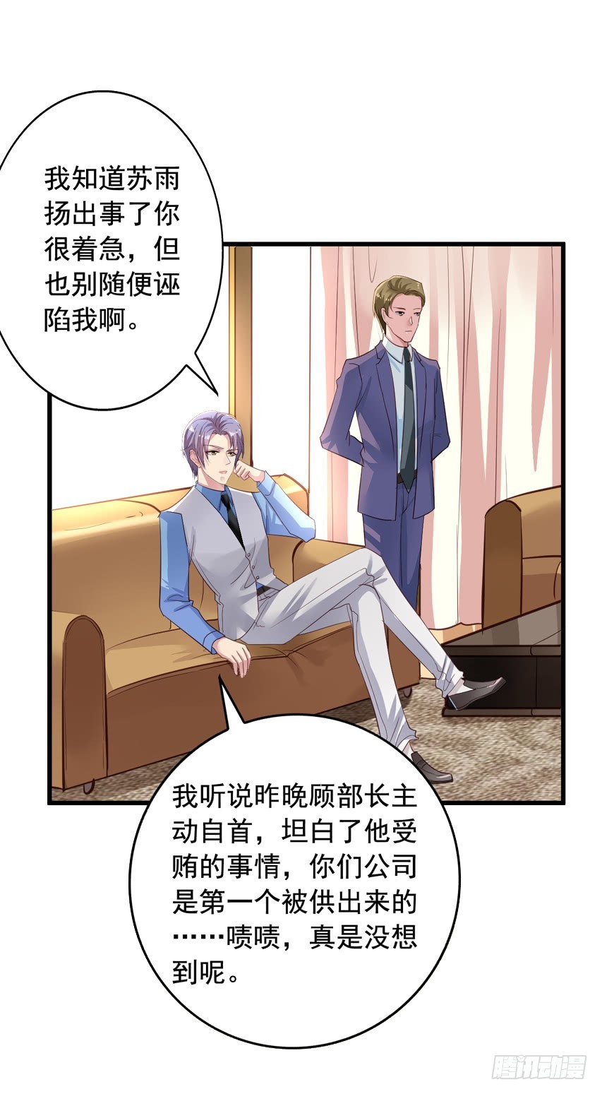 第183回 闻易和沈总见面-第190话