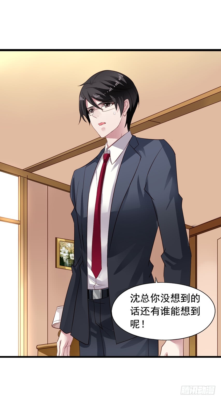 第183回 闻易和沈总见面-第190话