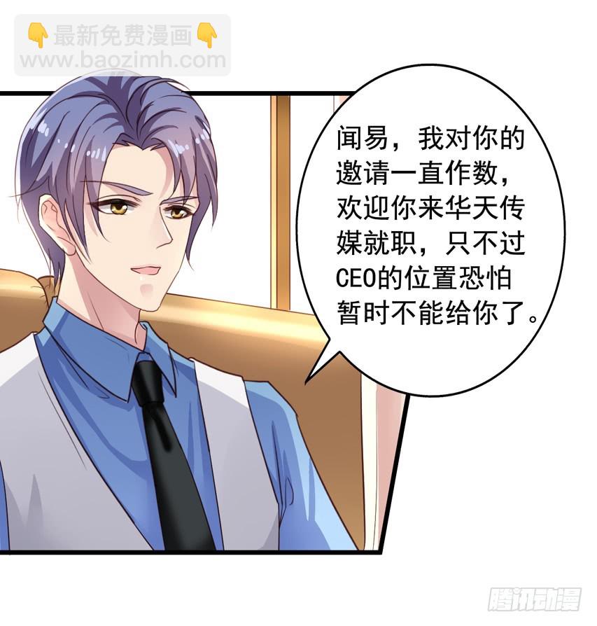 第183回 闻易和沈总见面-第190话