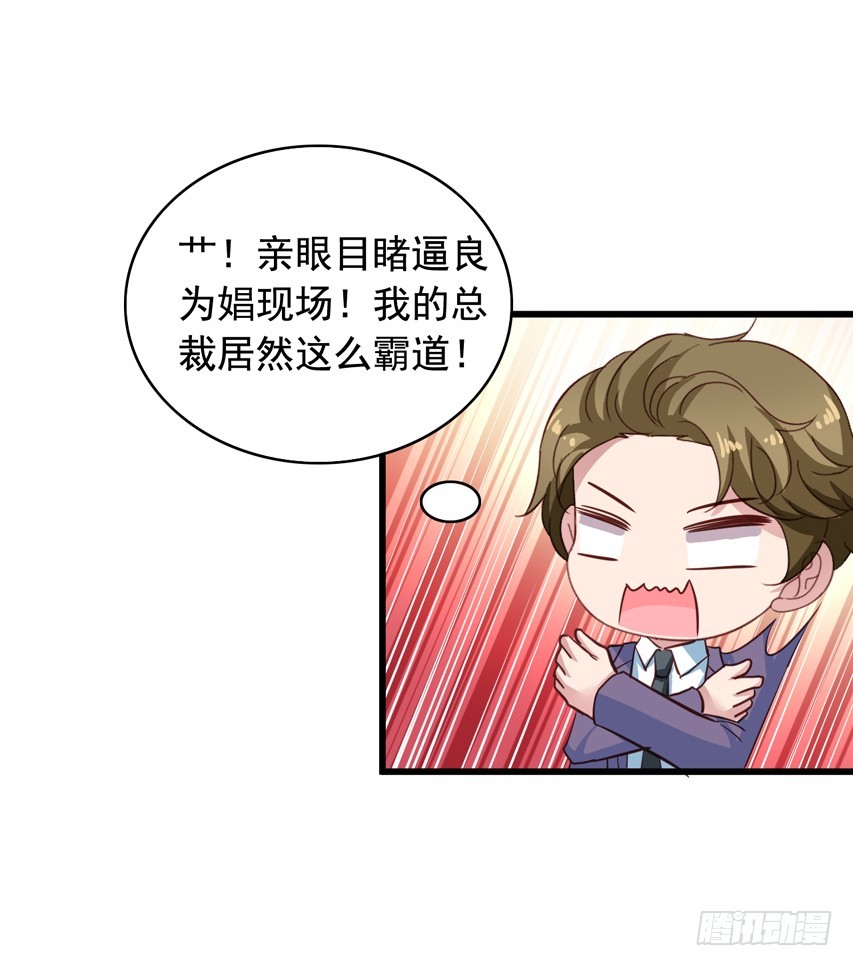 第183回 闻易和沈总见面-第190话