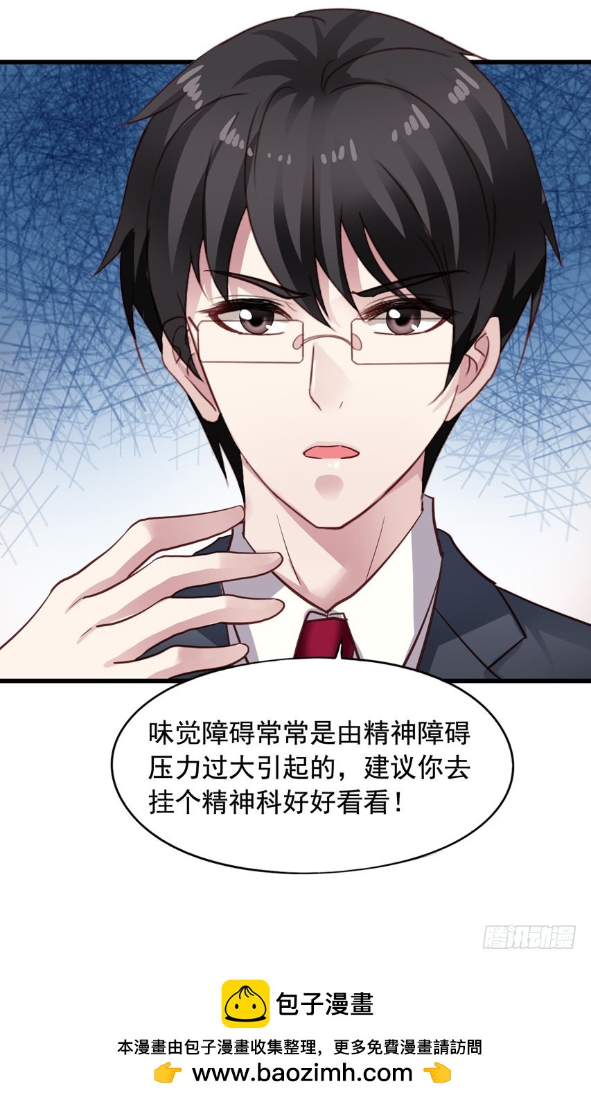 第183回 闻易和沈总见面-第190话