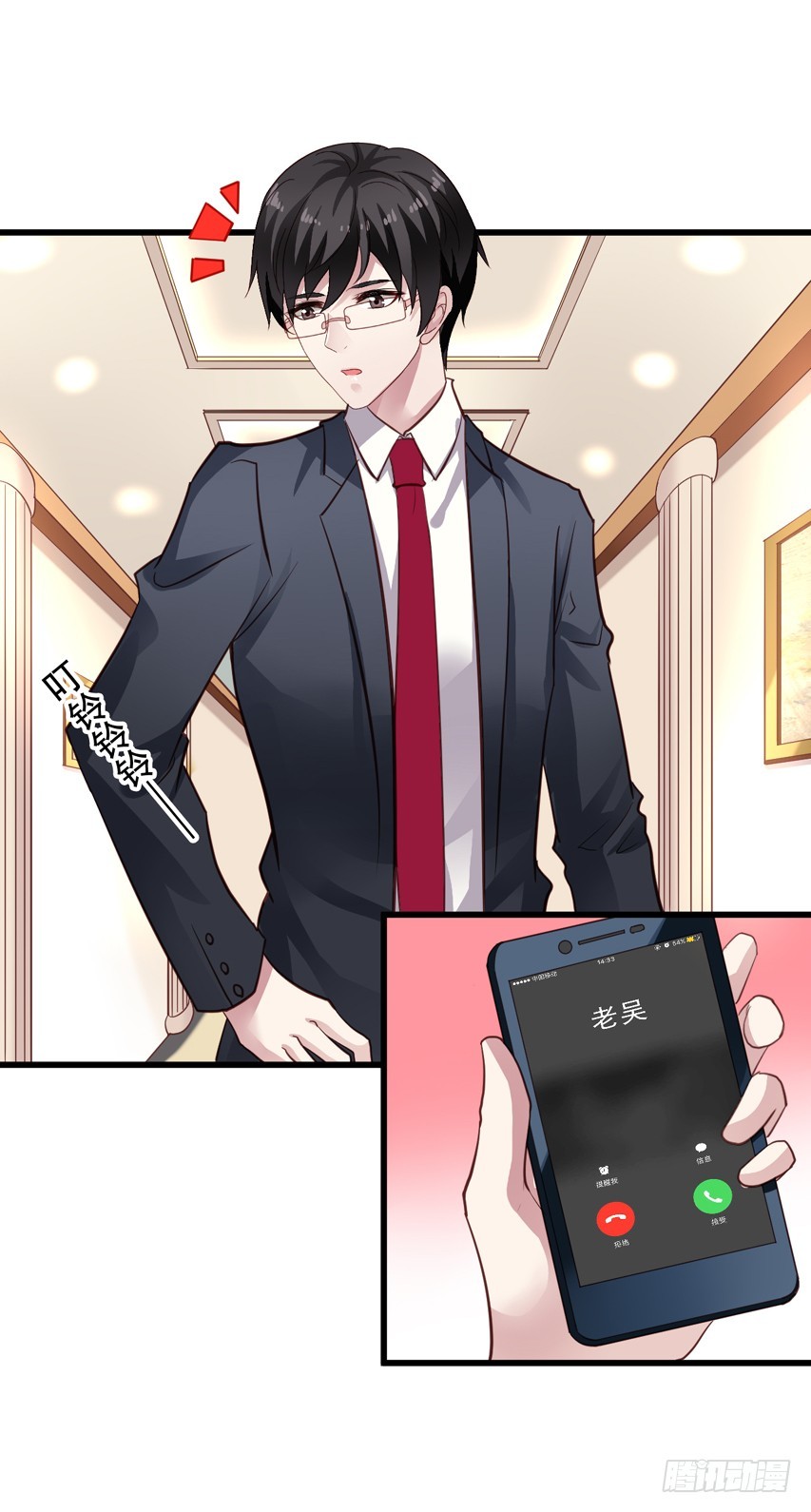 第183回 闻易和沈总见面-第190话