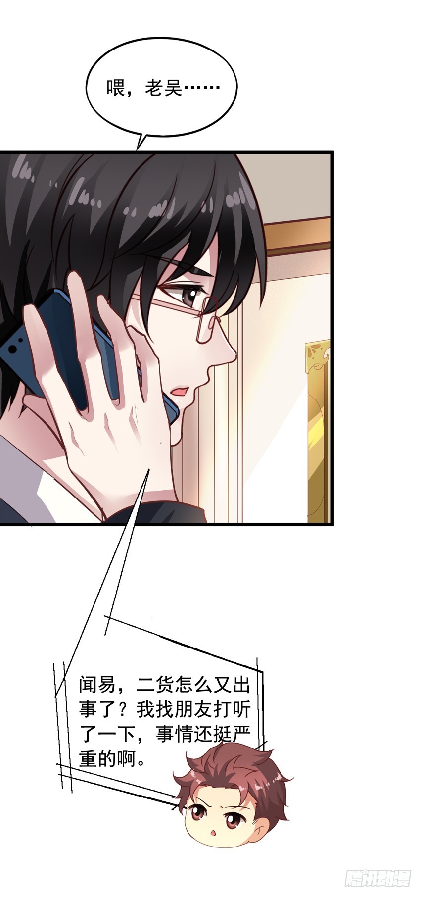 第183回 闻易和沈总见面-第190话