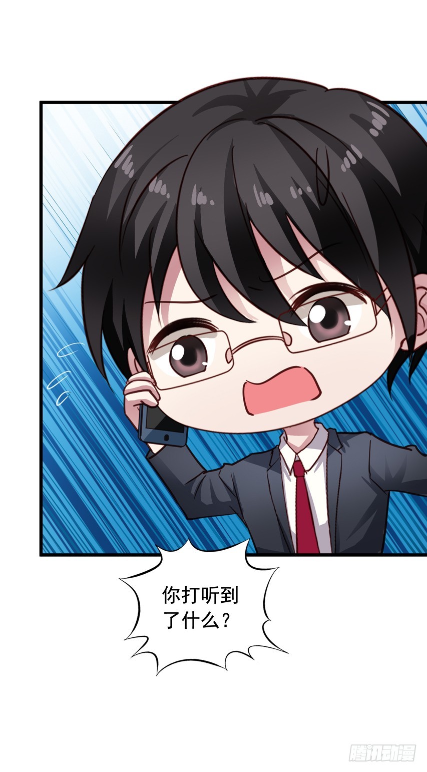 第183回 闻易和沈总见面-第190话