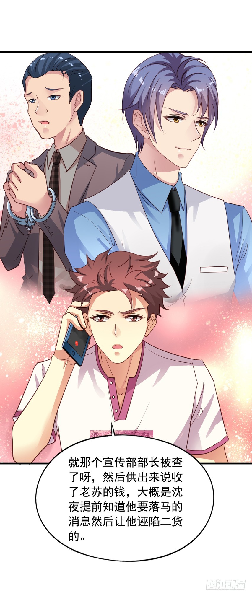 第183回 闻易和沈总见面-第190话