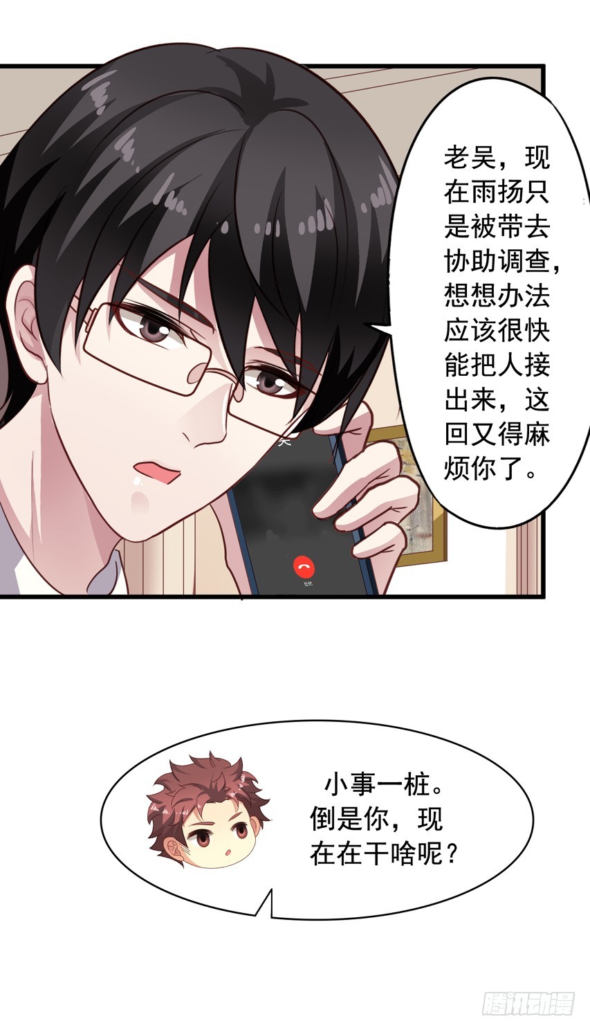 第183回 闻易和沈总见面-第190话