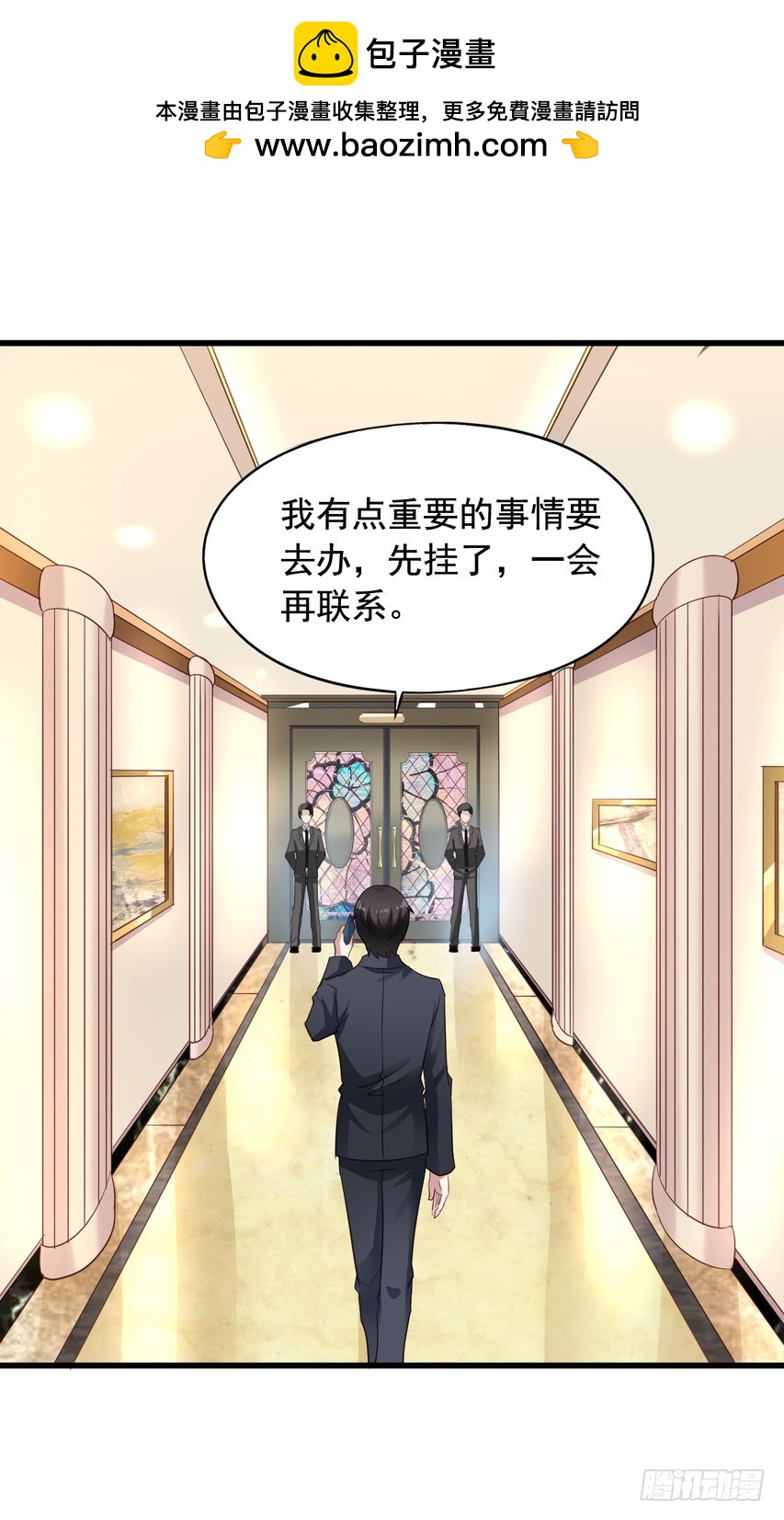 第183回 闻易和沈总见面-第190话