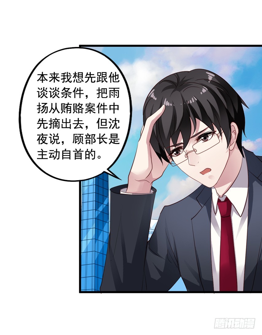 第185回 下个月就办婚礼吧！-第192话