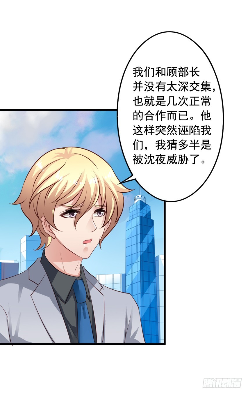 第185回 下个月就办婚礼吧！-第192话