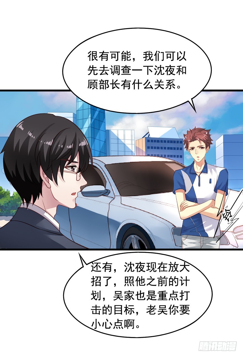 第185回 下个月就办婚礼吧！-第192话