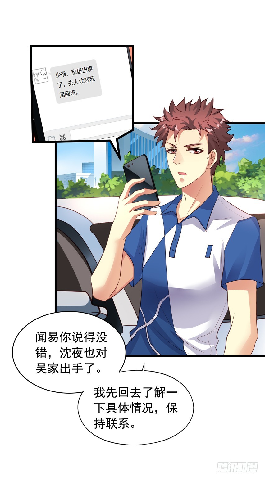 第185回 下个月就办婚礼吧！-第192话