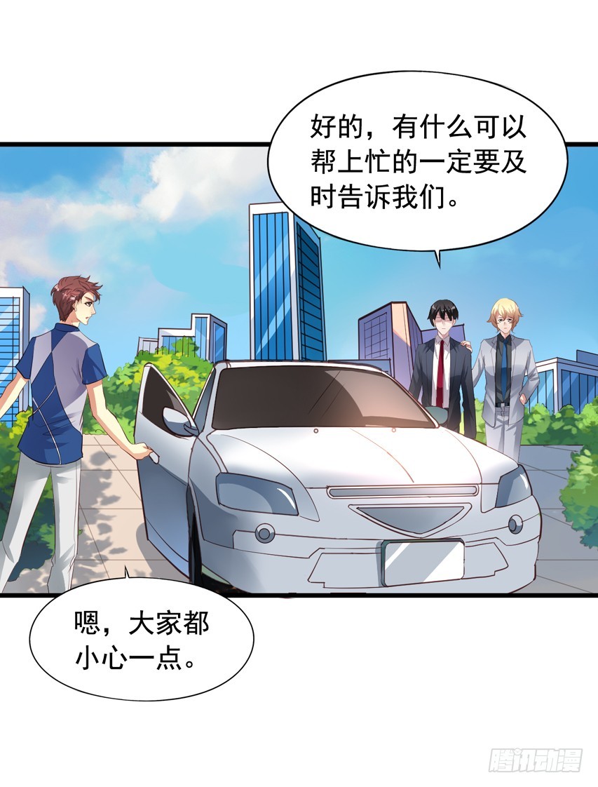 第185回 下个月就办婚礼吧！-第192话