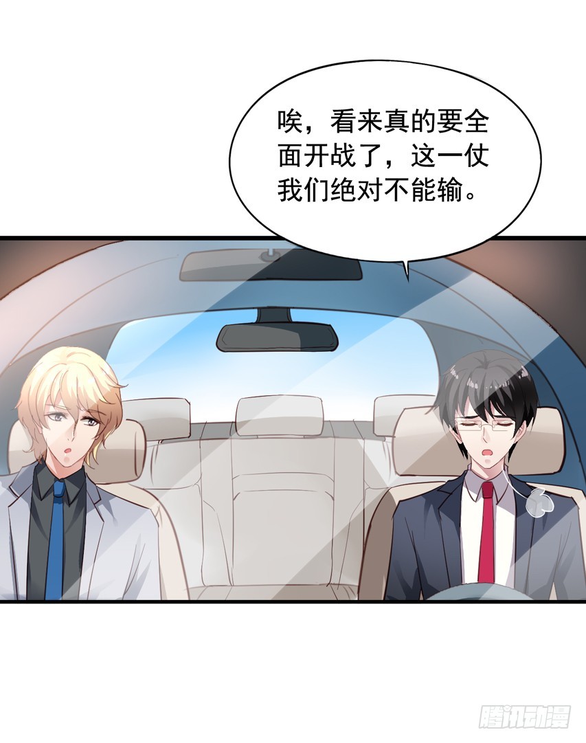 第185回 下个月就办婚礼吧！-第192话