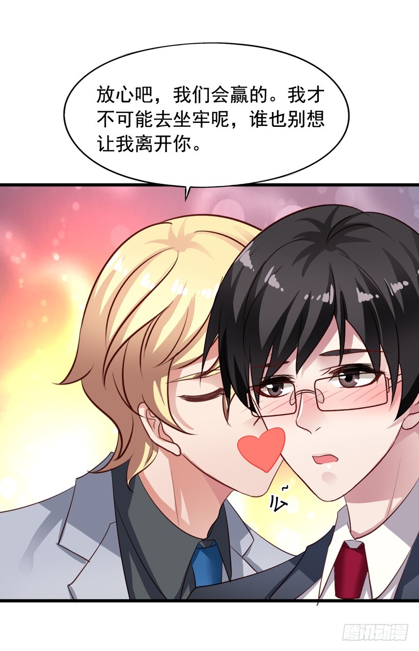 第185回 下个月就办婚礼吧！-第192话