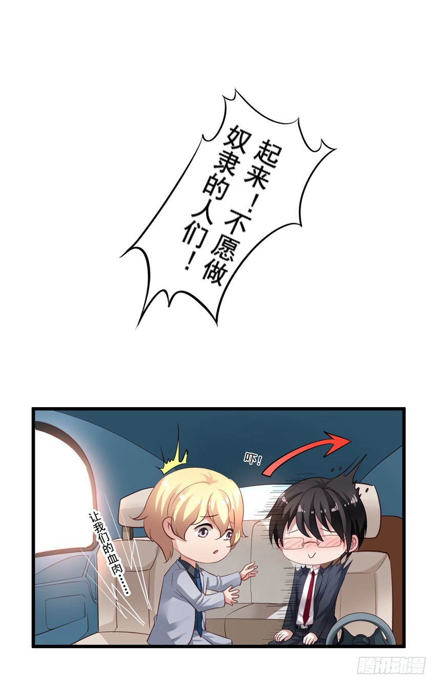 第185回 下个月就办婚礼吧！-第192话