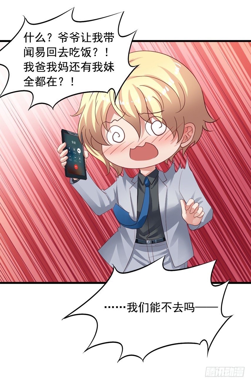 第185回 下个月就办婚礼吧！-第192话