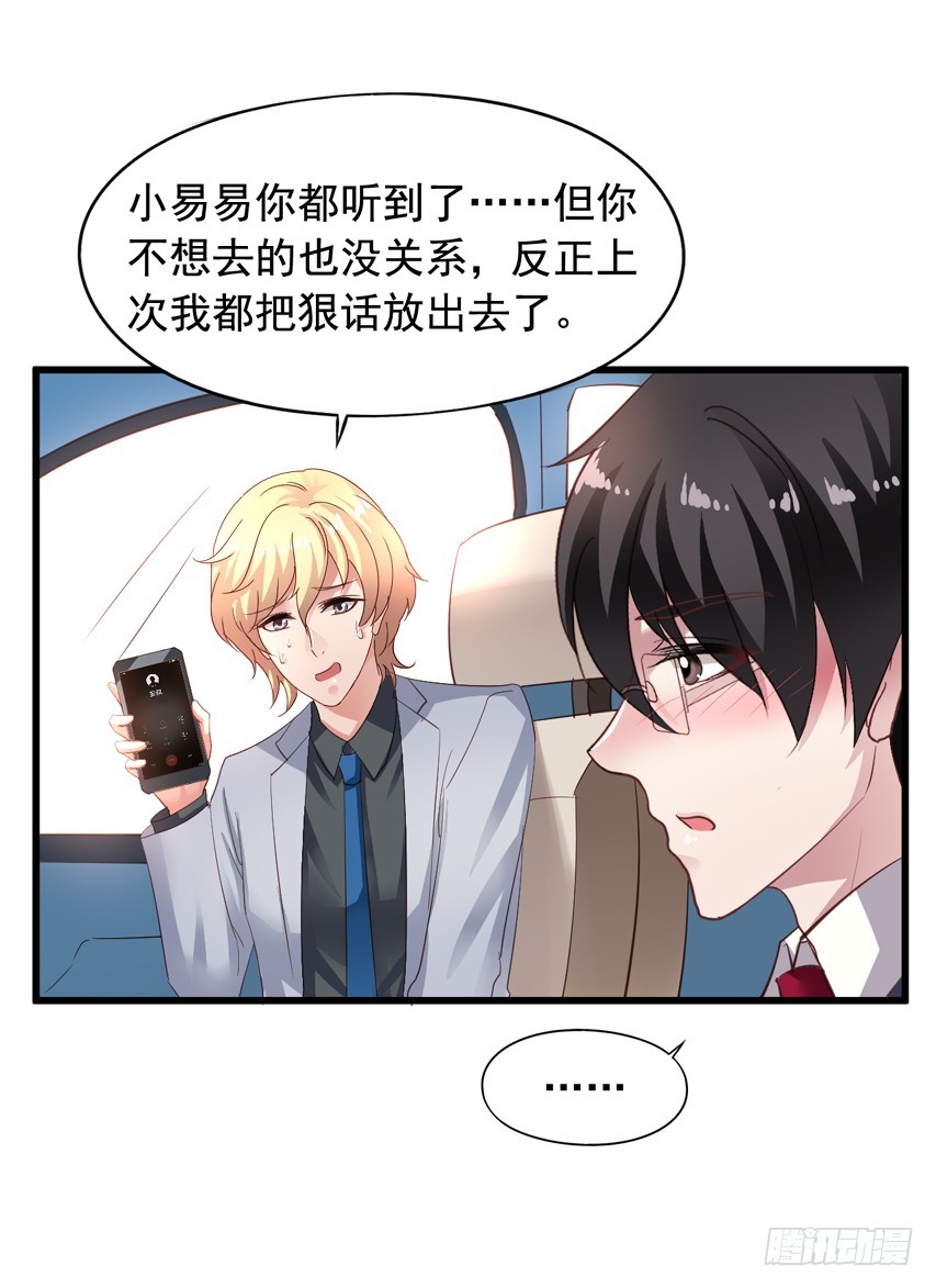 第185回 下个月就办婚礼吧！-第192话