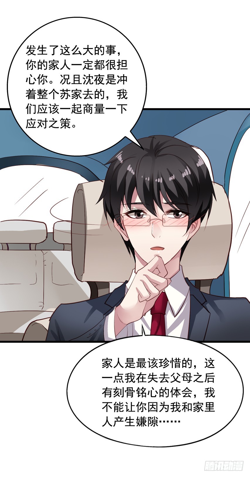 第185回 下个月就办婚礼吧！-第192话