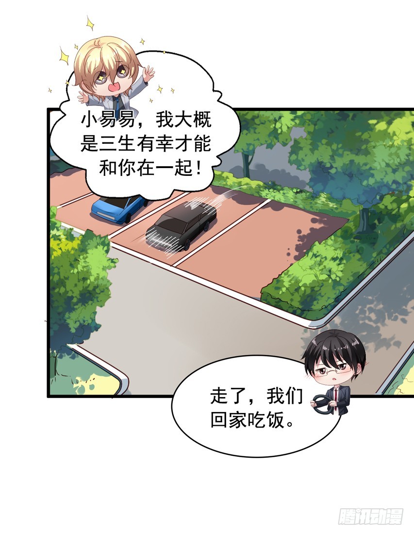 第185回 下个月就办婚礼吧！-第192话