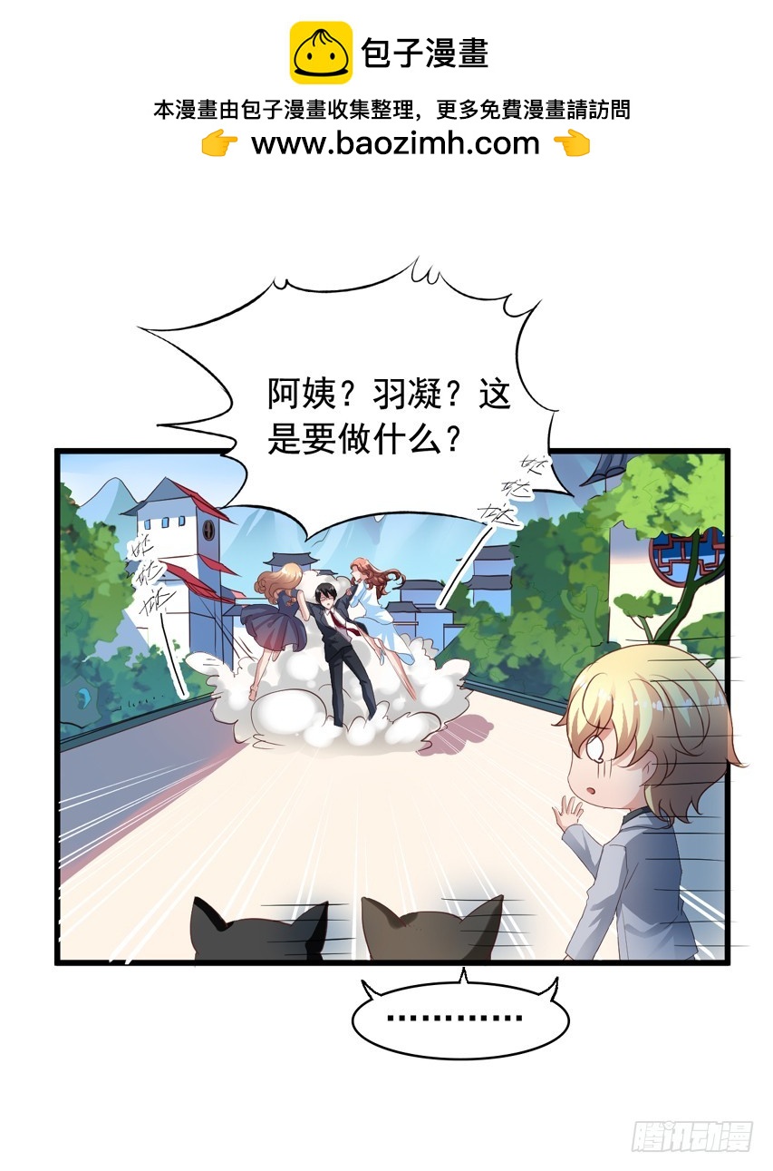 第185回 下个月就办婚礼吧！-第192话
