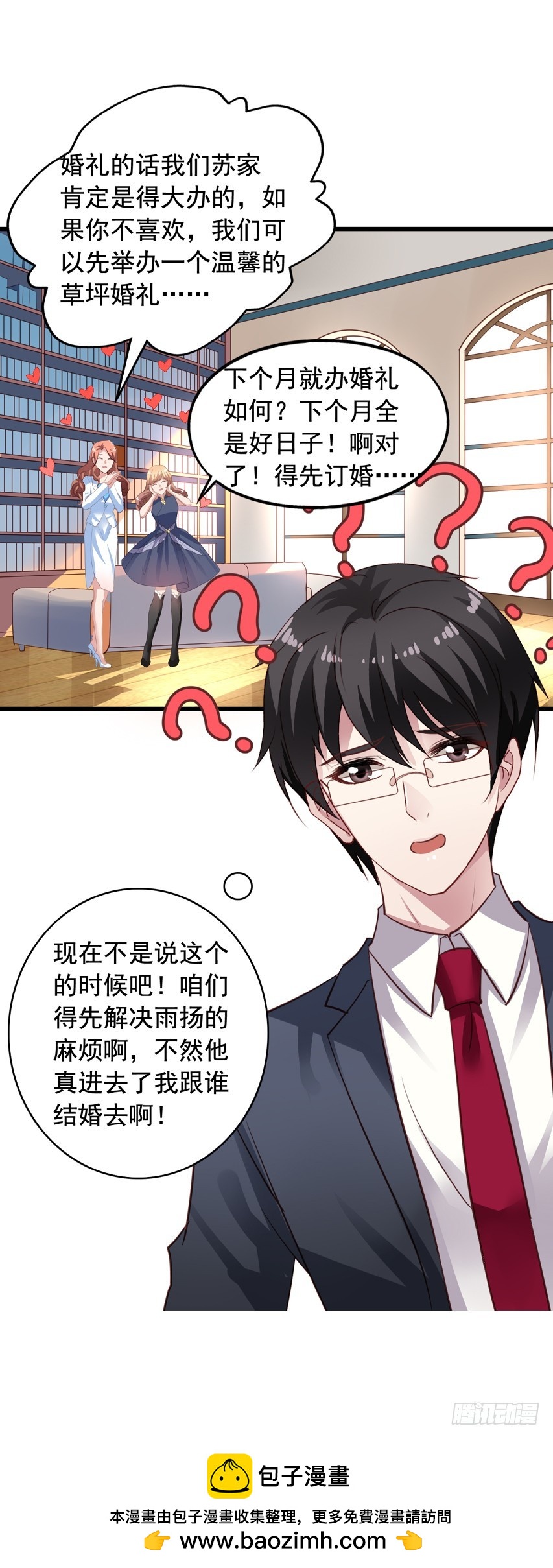 第185回 下个月就办婚礼吧！-第192话