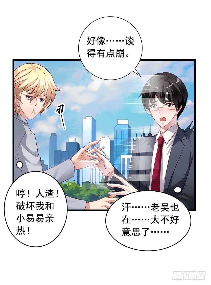 第185回 下个月就办婚礼吧！-第192话