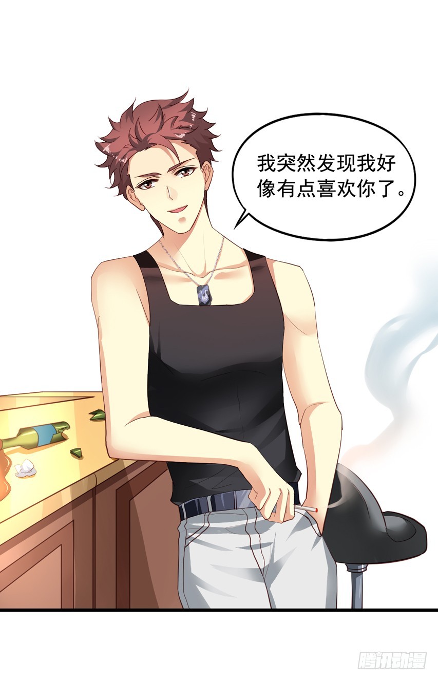 第187回 这钱是你用身体换的？-第194话