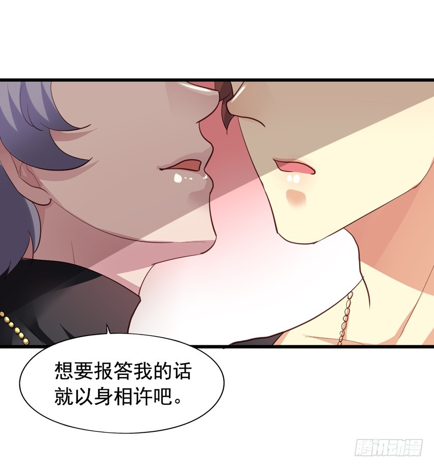 第187回 这钱是你用身体换的？-第194话