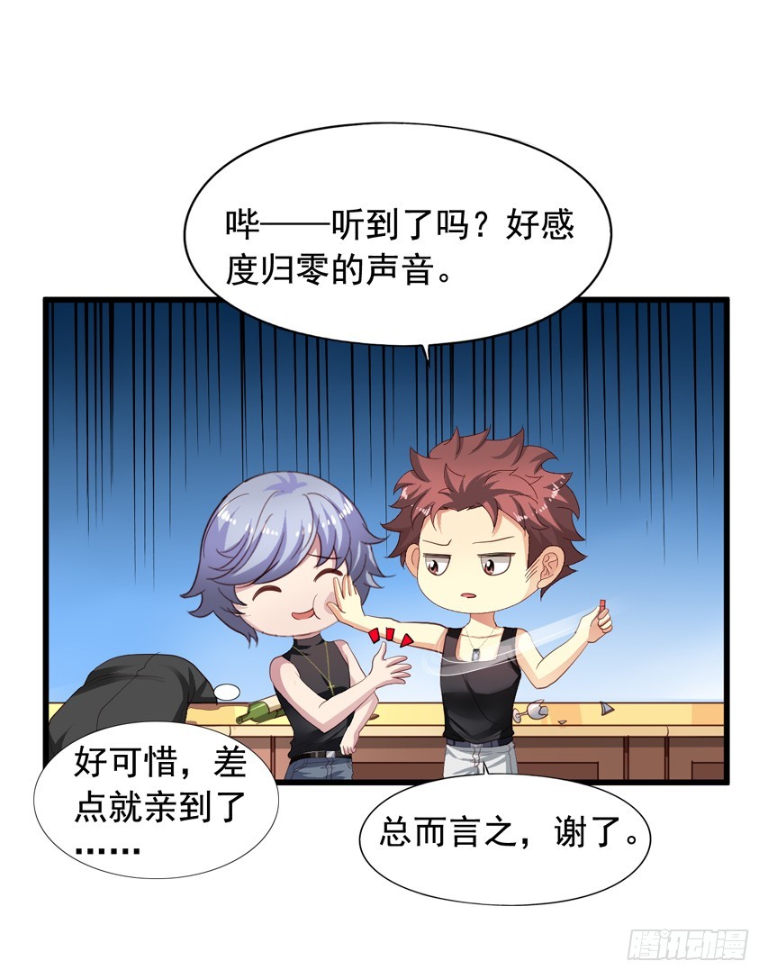 第187回 这钱是你用身体换的？-第194话