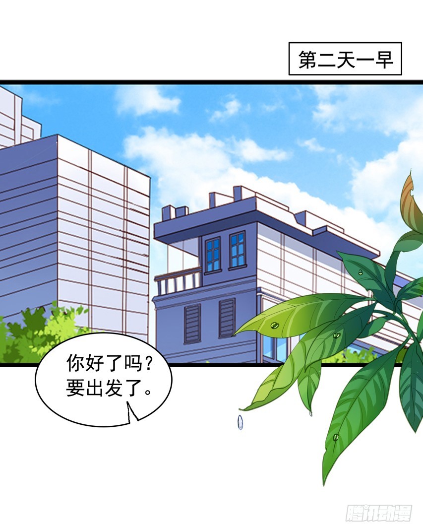 第187回 这钱是你用身体换的？-第194话