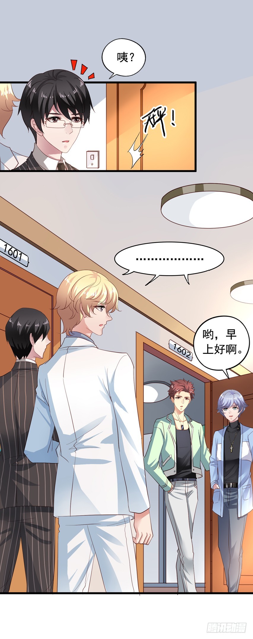 第187回 这钱是你用身体换的？-第194话