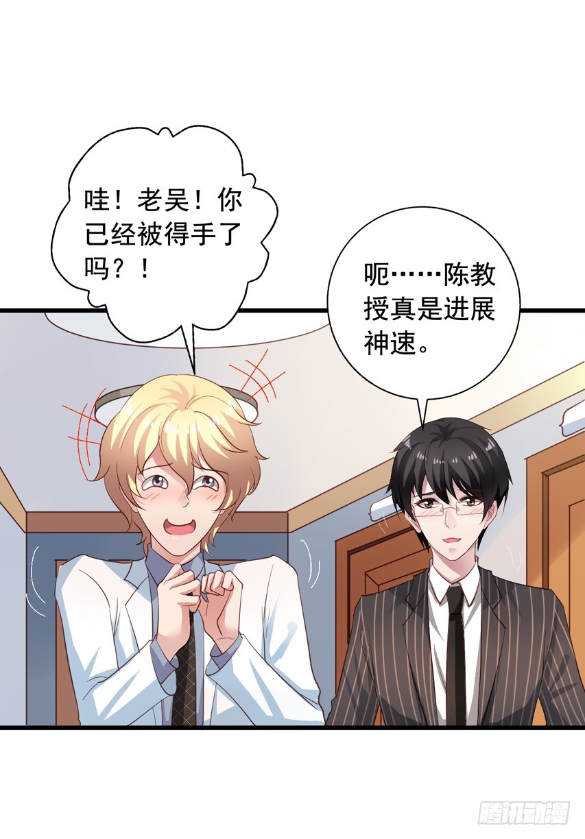 第187回 这钱是你用身体换的？-第194话
