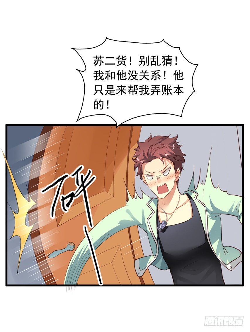 第187回 这钱是你用身体换的？-第194话