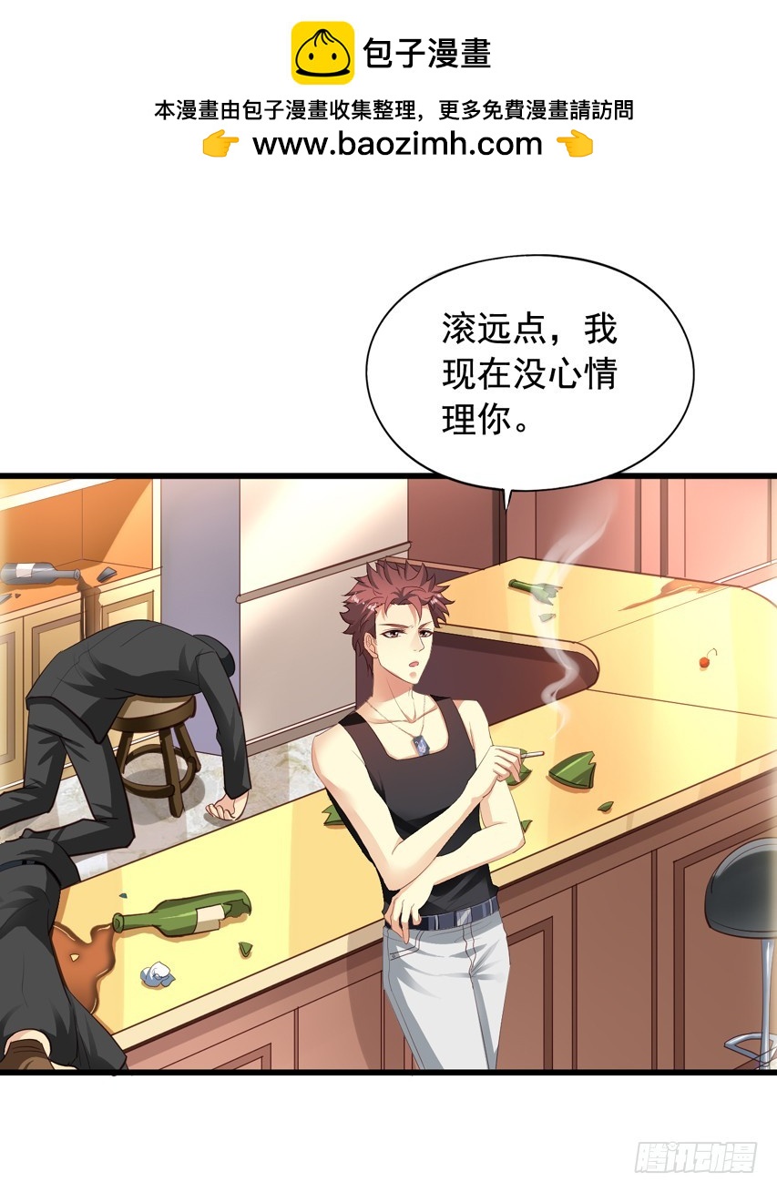 第187回 这钱是你用身体换的？-第194话