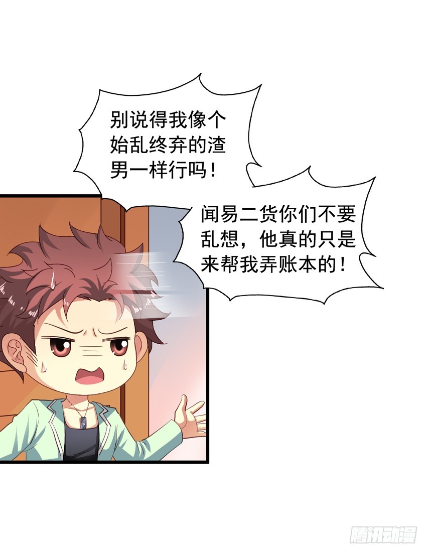 第187回 这钱是你用身体换的？-第194话