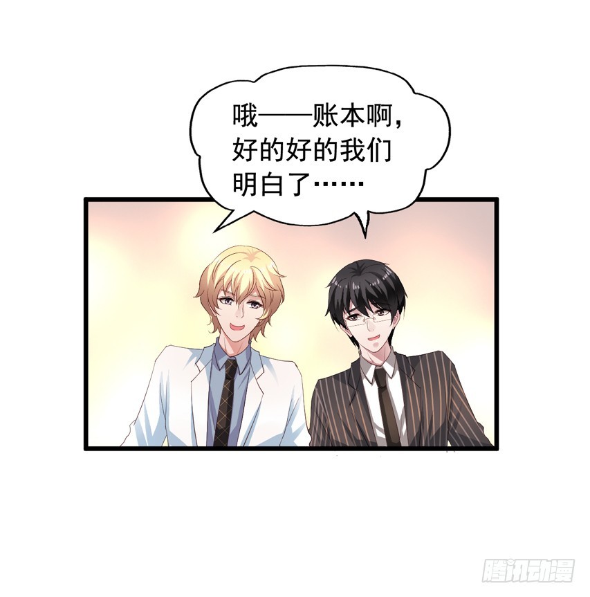 第187回 这钱是你用身体换的？-第194话