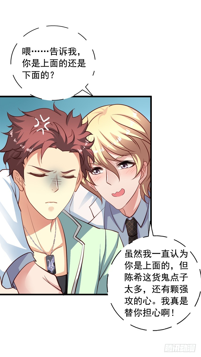 第187回 这钱是你用身体换的？-第194话