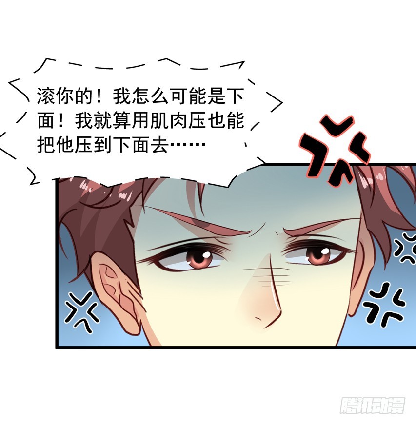 第187回 这钱是你用身体换的？-第194话