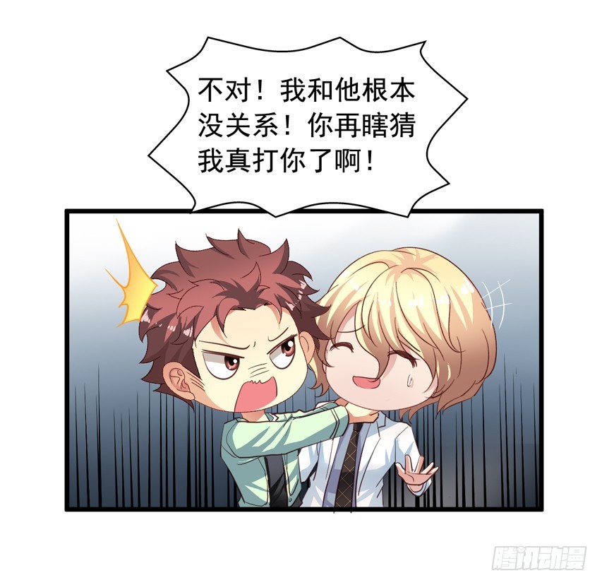 第187回 这钱是你用身体换的？-第194话