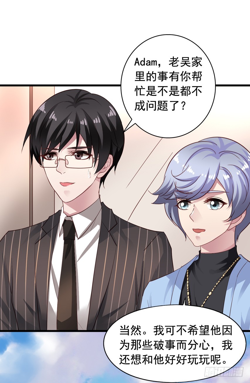第187回 这钱是你用身体换的？-第194话