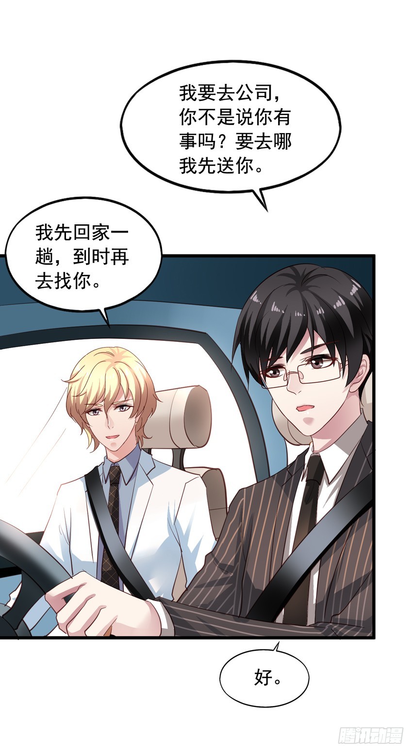 第187回 这钱是你用身体换的？-第194话