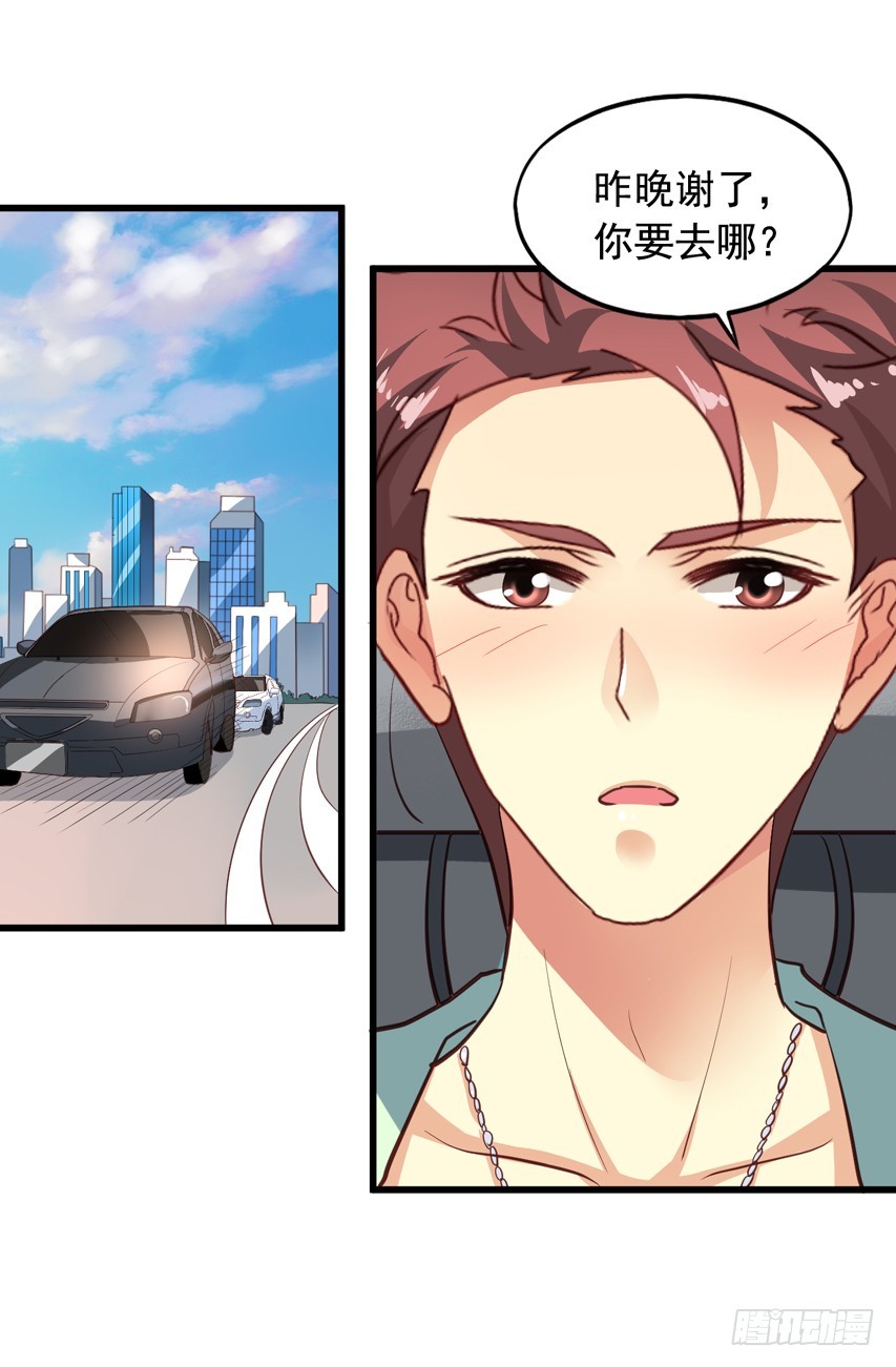 第187回 这钱是你用身体换的？-第194话