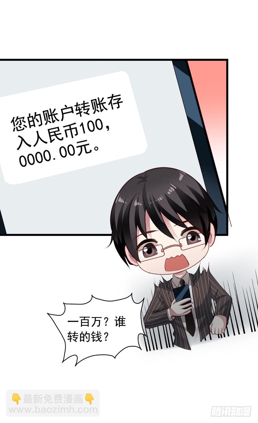 第187回 这钱是你用身体换的？-第194话