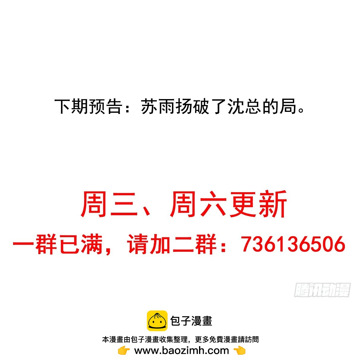 第187回 这钱是你用身体换的？-第194话