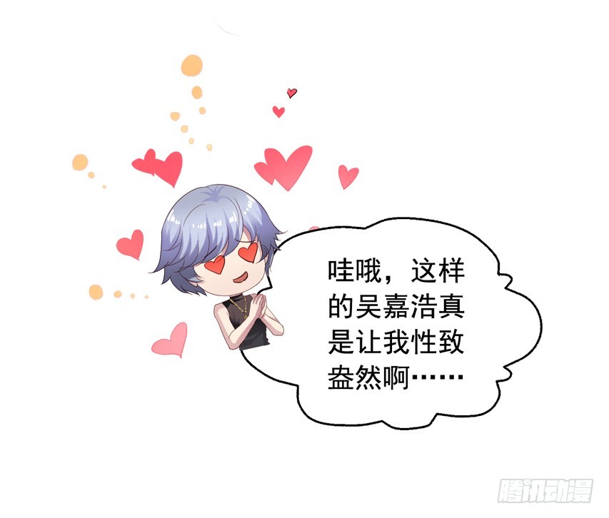 第187回 这钱是你用身体换的？-第194话