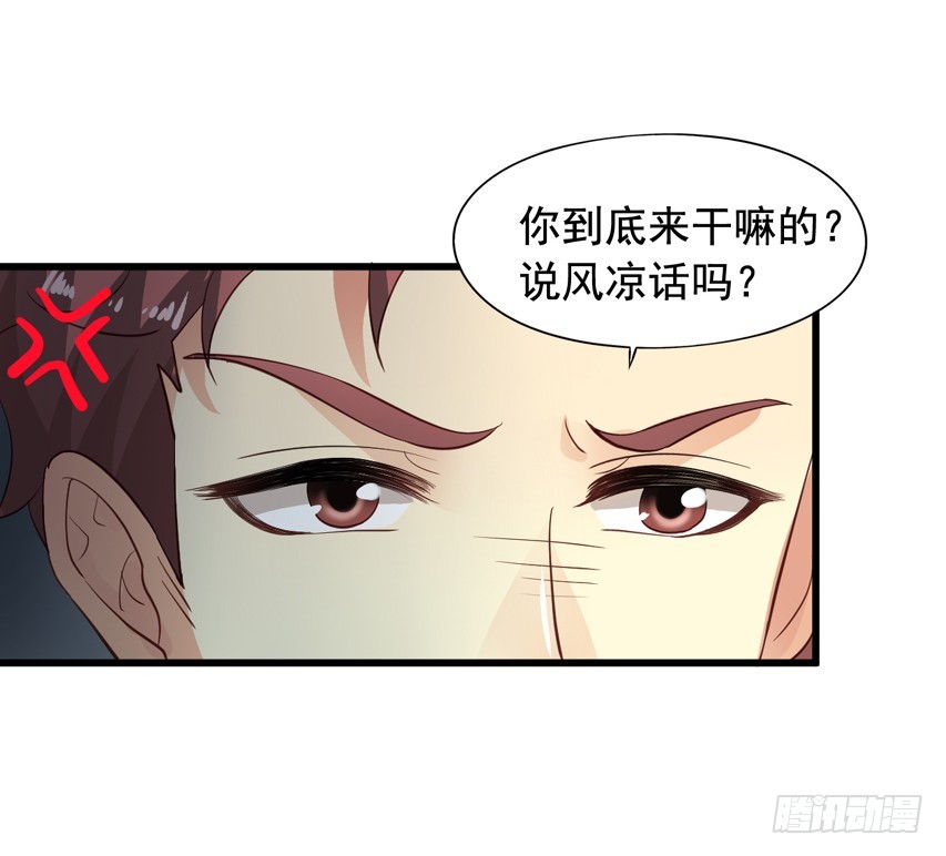 第187回 这钱是你用身体换的？-第194话